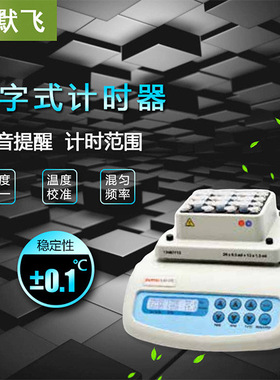 Thermo Scientifi 数字式加热制冷型金属浴 货号: 88880030