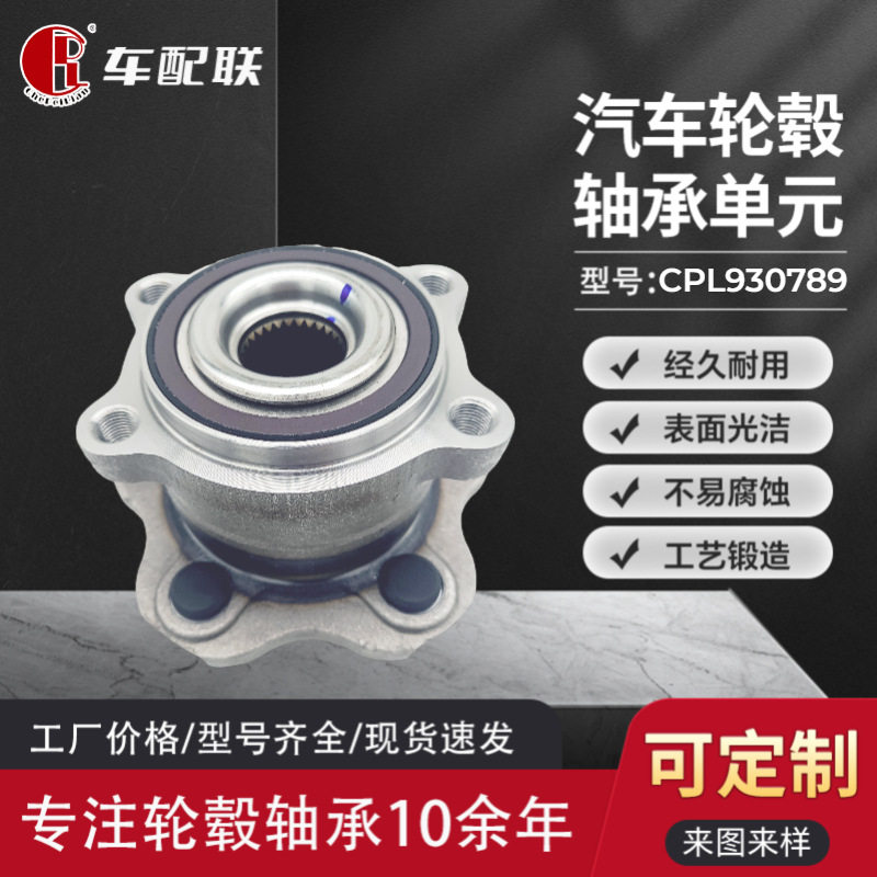 日RC产楼兰四驱轮毂单元(后轮)43202-JP20A/512363