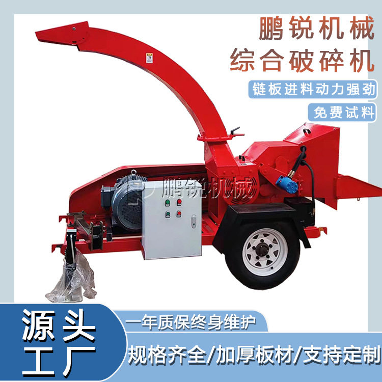 大型树枝粉碎设备鹏锐机械果园园林粉碎机操作简单出料迅速