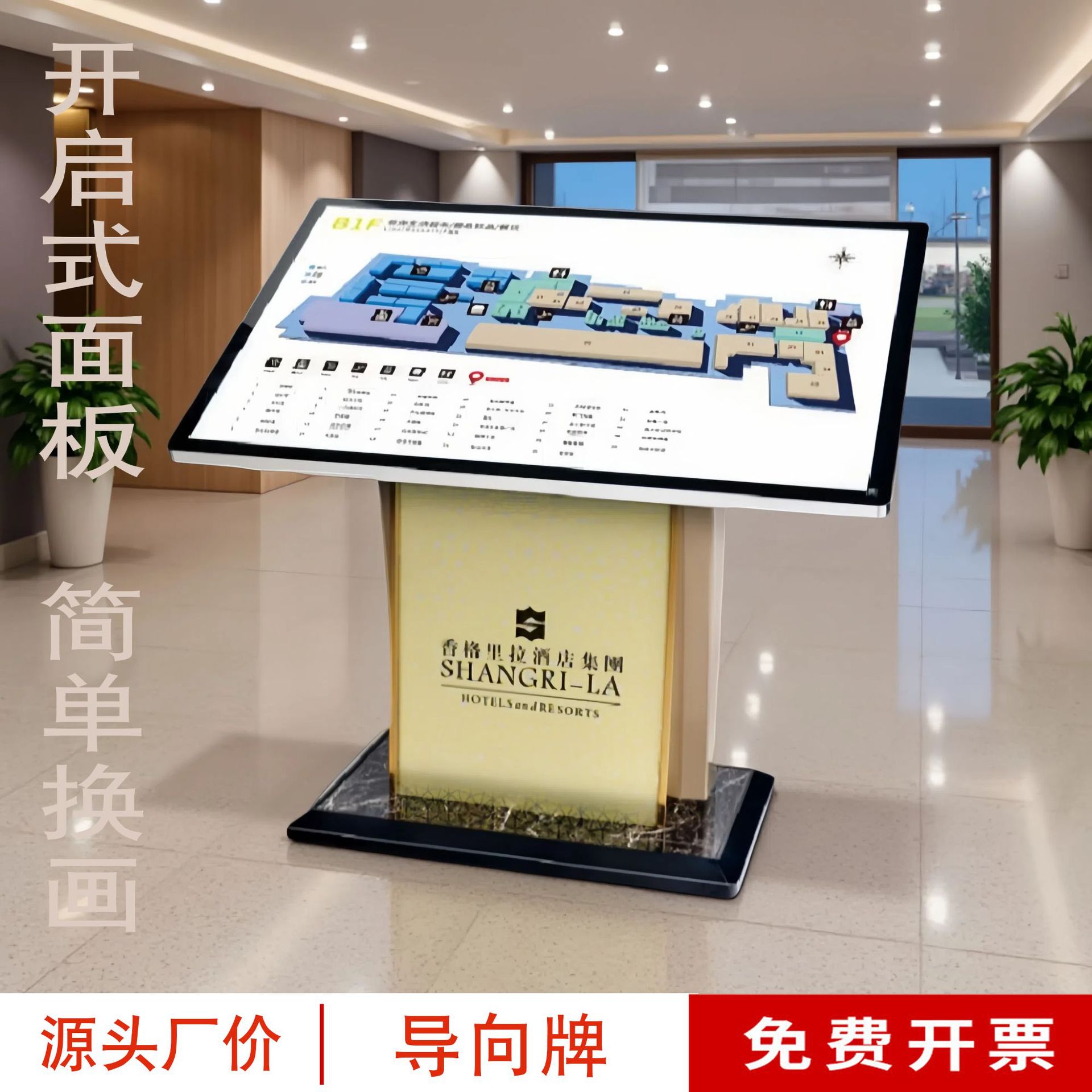 立式导向迎宾牌大堂酒店导视牌展会标识牌水牌广告展架可移动