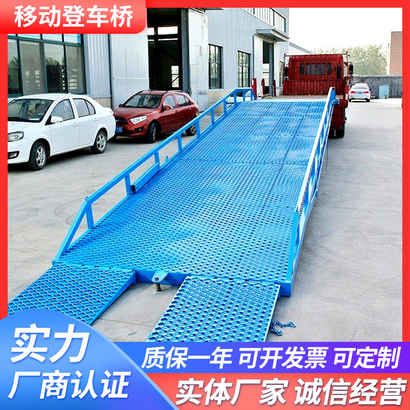 电动液压移动登车桥叉车斜坡过桥集装箱物料卸货输送固定式升降机