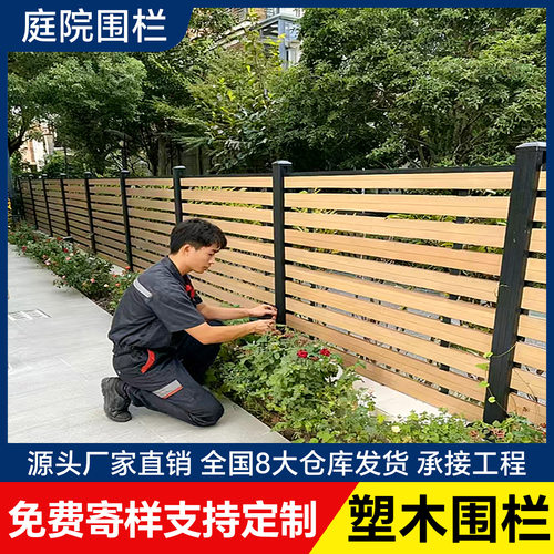 塑木庭院围栏wpc防腐围栏户外小院木塑围墙隔断护栏室外护栏栅栏