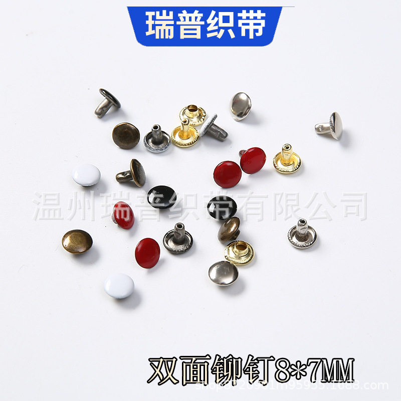 金属双面铆钉扣8*7喷漆打孔手提绳配件礼品盒袋子母空心彩色柳丁