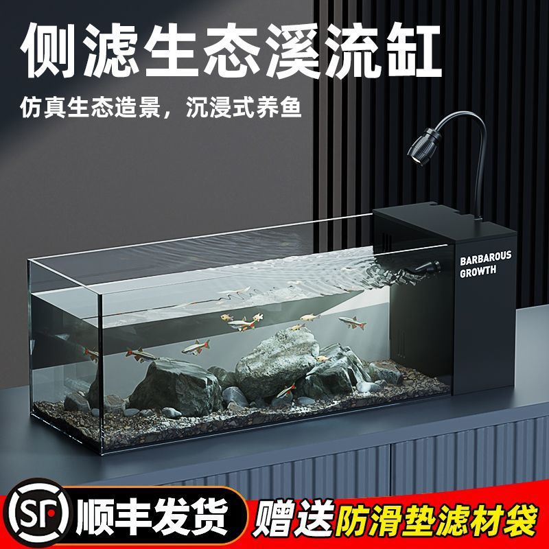 鱼缸2025客厅小型新款桌面侧滤溪流玻璃超白生态一体式造景工厂