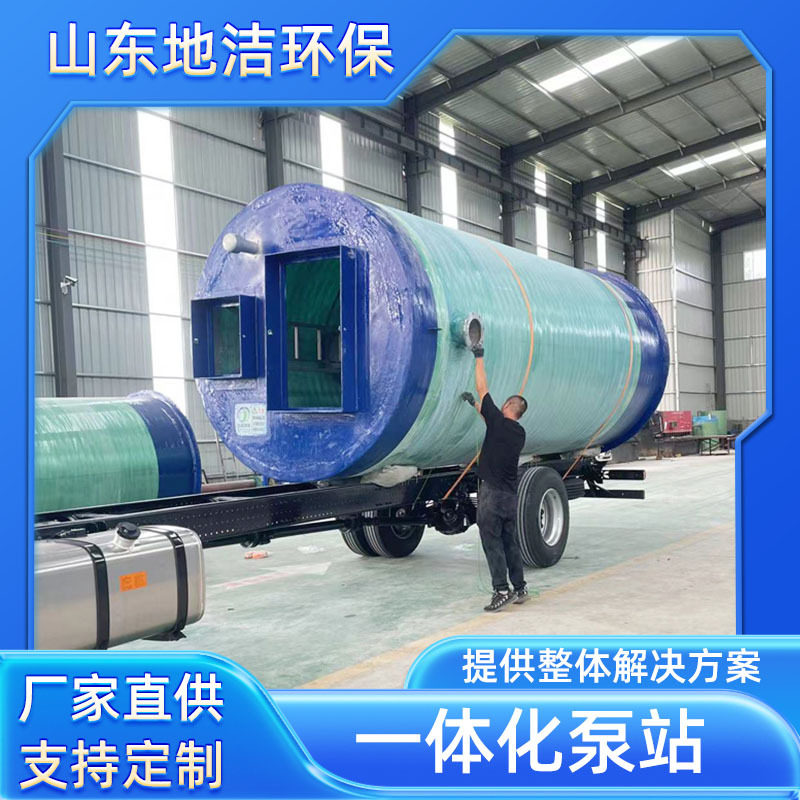 厂家直供自动清淤一体化泵站