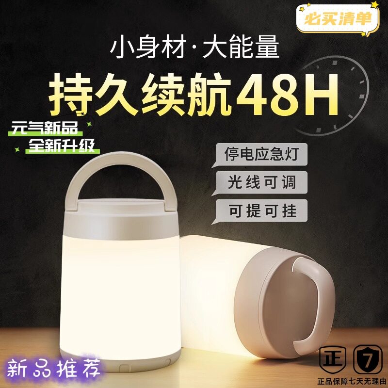 户外夜市摆摊手提充电家用便携备用应急灯照明露营超长续航小夜灯