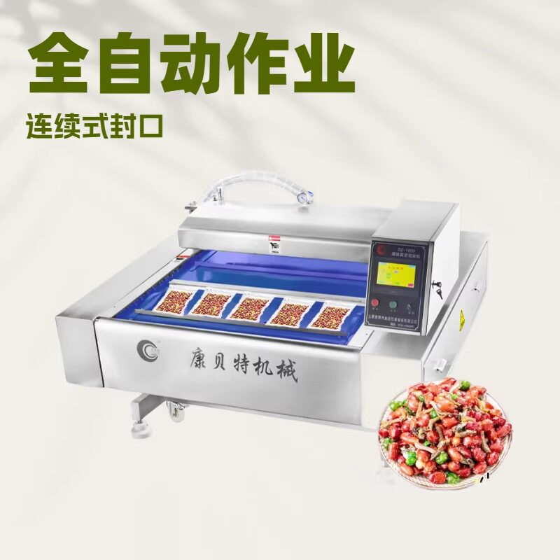 1000型滚动式真空包装机 全自动连续式食品真空封口机 厂家直销