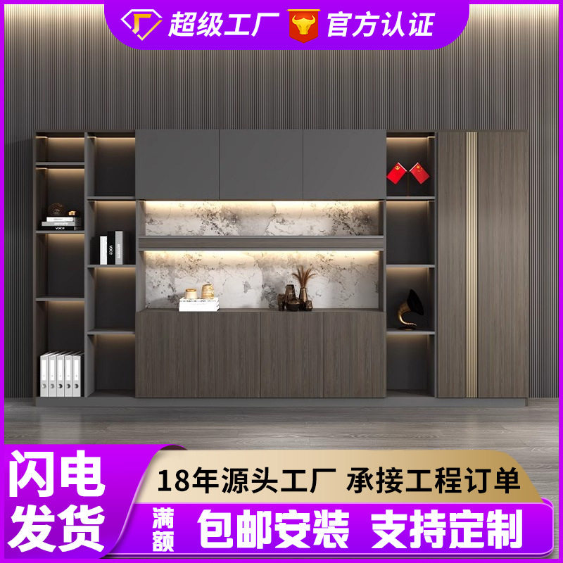 老板办公室轻奢木质文件柜