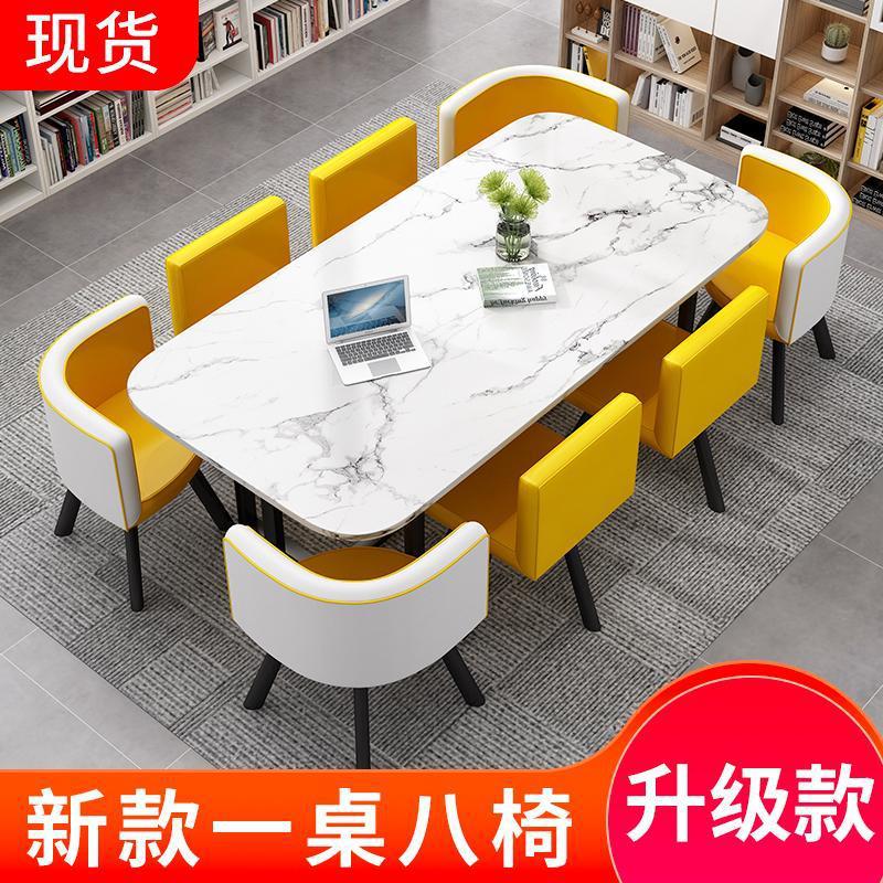 北欧简约小户型长方形会议桌椅