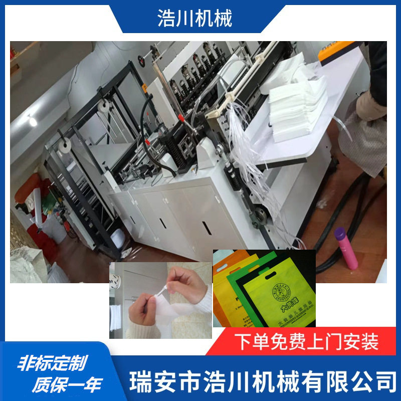 浩川供应700型无纺布平口袋制袋机 水刺无纺布穿绳袋制袋机制袋机