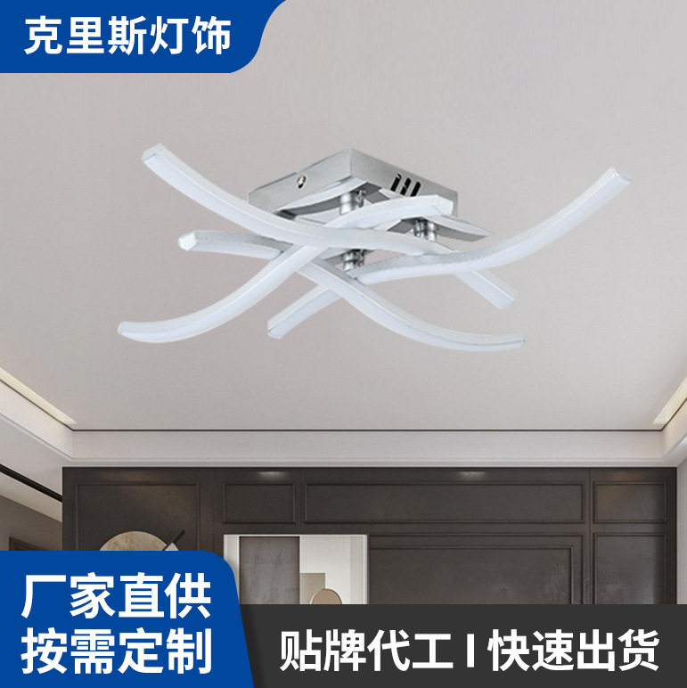 跨境卧室吸顶灯 现代家用led客厅灯简约个性四叉波浪形灯批发