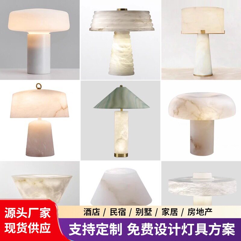 西班牙进口天然云石台灯高档轻奢酒店别墅设计师样板房高端灯