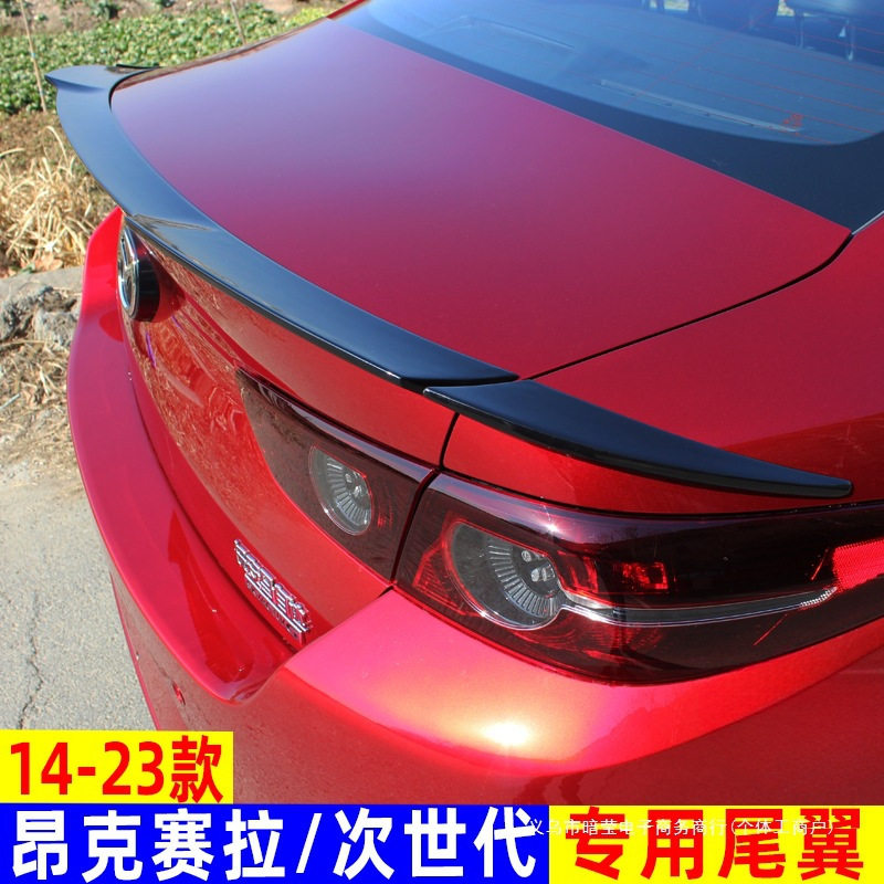 暗莹适用次世代尾翼改装三厢车昂克赛拉尾翼马自达款尾翼烤漆专用