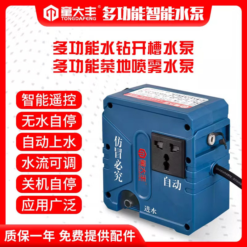 联动水泵开槽机供水泵水钻打孔水泵自吸泵可调节水流高杨程抽水泵