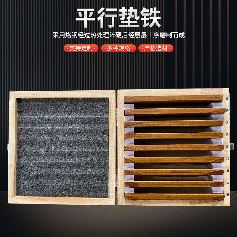 18件套机床加工垫铁铣床台钳平行板订置加硬精密虎钳平行垫块可调