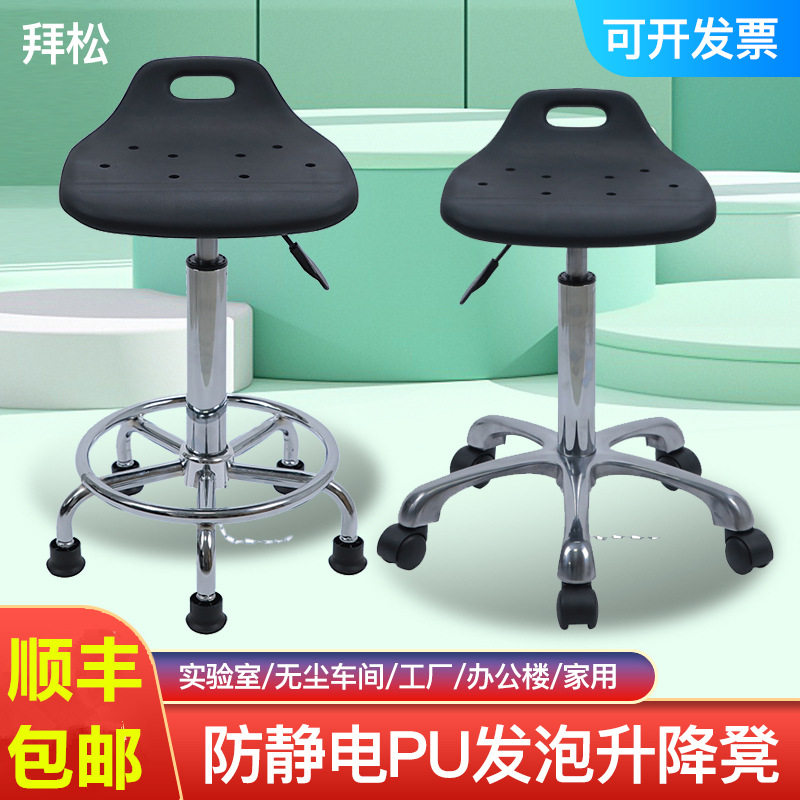 防静电凳子升降工厂车间工作凳医院椅子转椅吧台椅实验室凳子