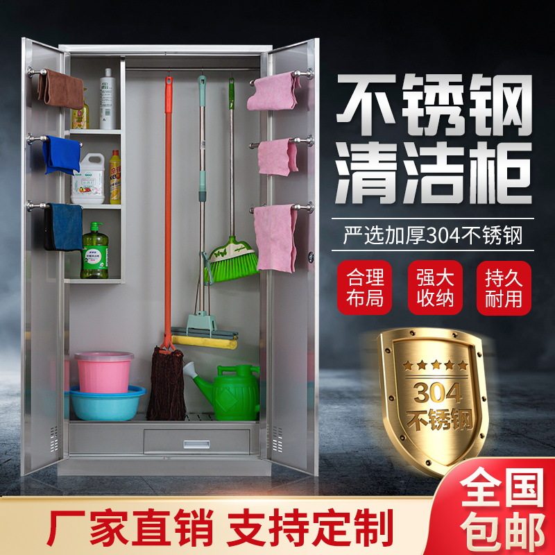 304不锈钢单双门清洁柜