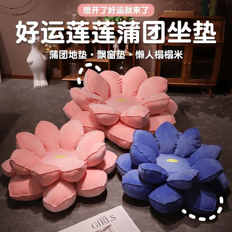 莲花坐垫好运莲莲蒲团搞怪屁垫飘窗懒人沙发坐墩家用榻榻米地垫女