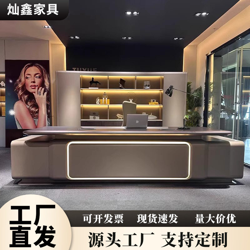 总裁老板桌办公桌简约轻奢董事长桌椅组合现代简约大班台办公家具