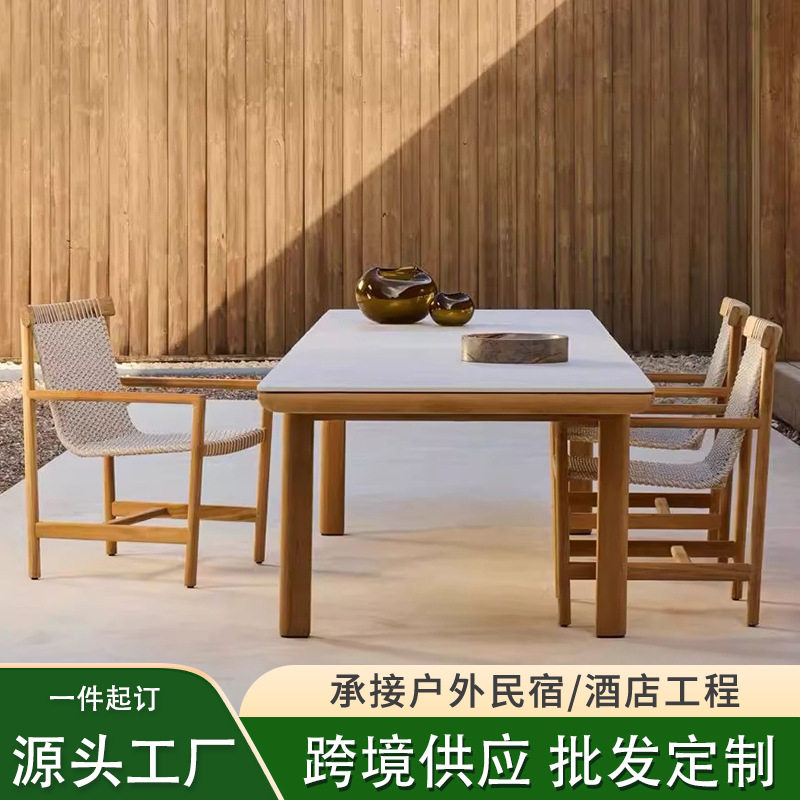 户外柚木绳藤编桌椅花园别墅