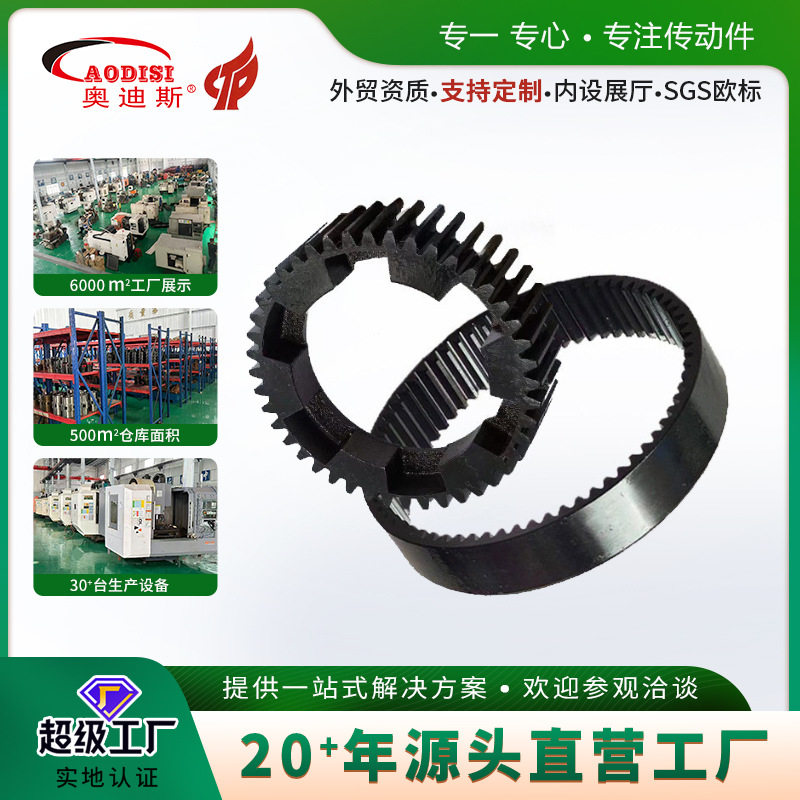 厂家直销AODISI非标内齿圈工业传送机械齿圈工业不锈钢齿轮加工