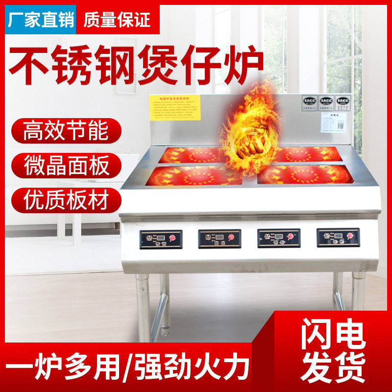 豪华商用电磁煲仔炉3.5KW麻辣烫炉柜式多功能小炒炉卤肉煲汤灶