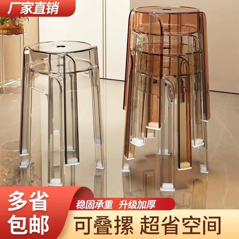 透明亚克力凳子餐椅可叠放餐桌塑料凳家用加厚风车凳简约现代圆凳