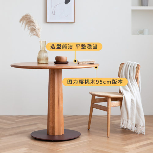 现代简约樱桃木餐桌北欧黑胡桃木实木圆形大茶桌日式休闲餐厅饭桌