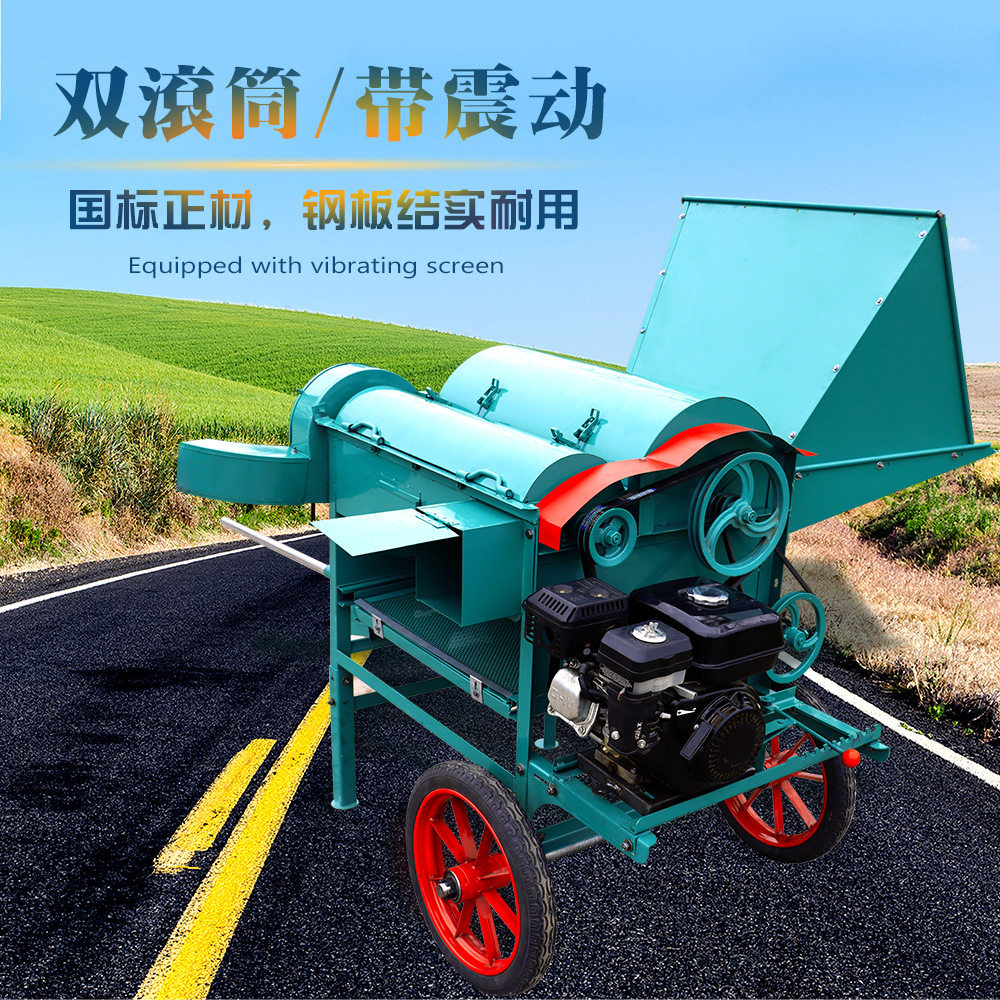 大口径双滚筒脱粒机带振动筛油菜高粱黄豆全喂入多功能家用收割机