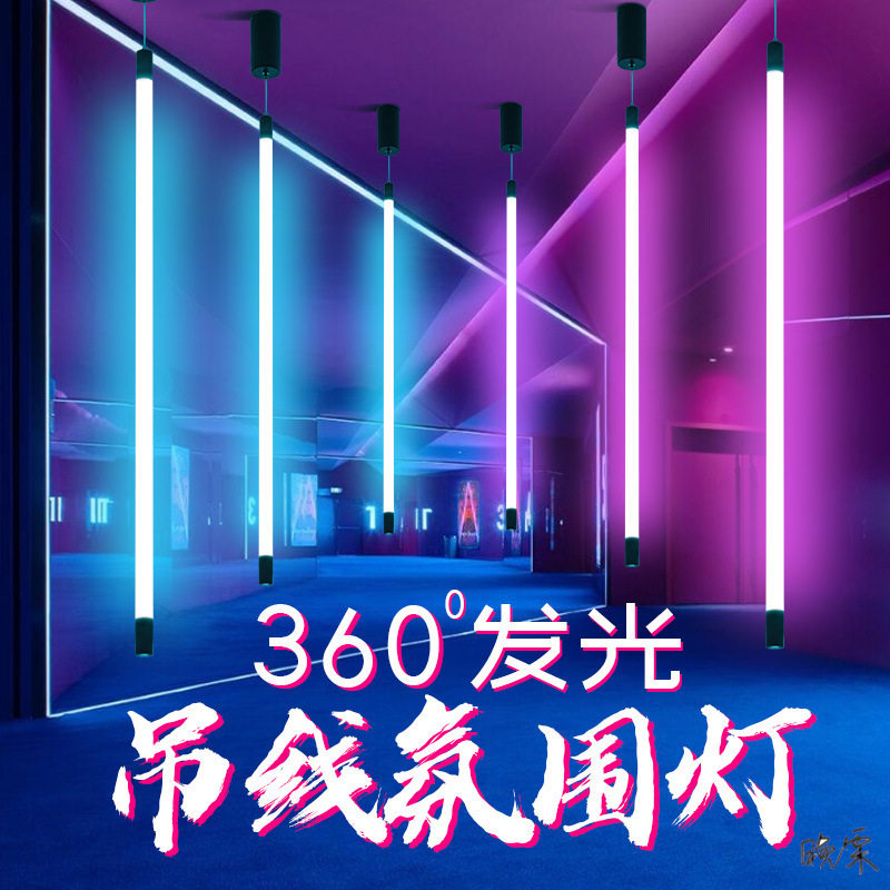360度发光灯管科技馆组装走秀彩色360度发光酒吧长条霓虹装饰管