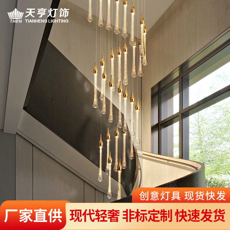 天亨水滴楼梯长吊灯北欧卧室床头吊灯创意餐厅吧台轻奢水晶吊灯