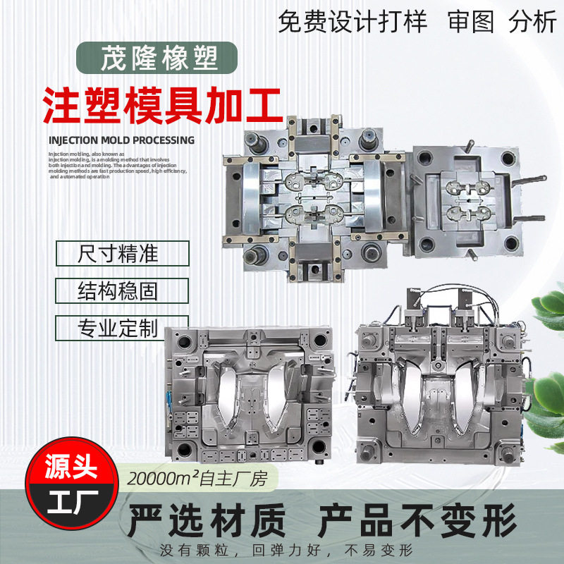 直供注塑模具 生产厂家加工制作注塑模具塑料制品可来图来样