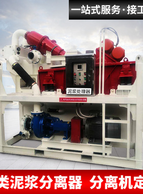 杭州地连墙施工 泥浆处理设备 泥浆脱水机 泥浆净化器厂家