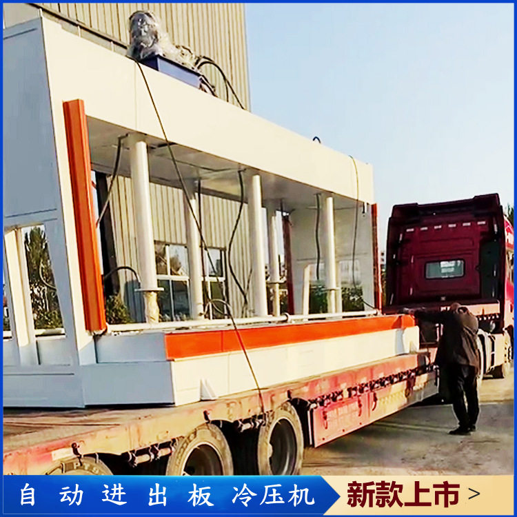 建筑外墙保温板冷压机 液压多层挤塑板压板机 铣床台面精度高