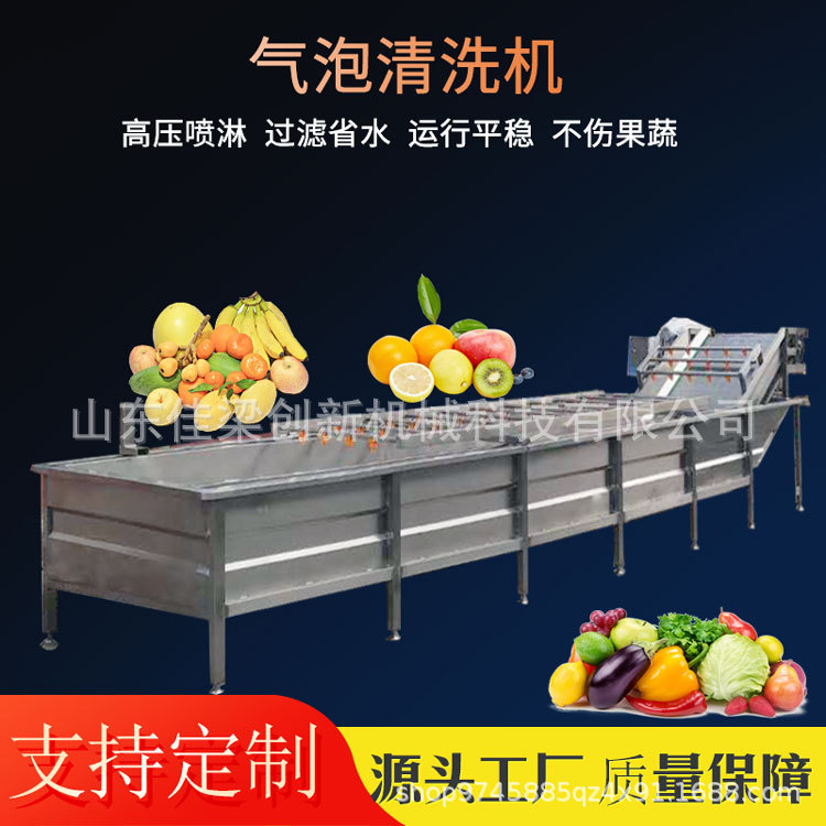 果蔬气泡清洗机 小龙虾鱼菠菜韭菜空心菜气泡清洗 大型全自