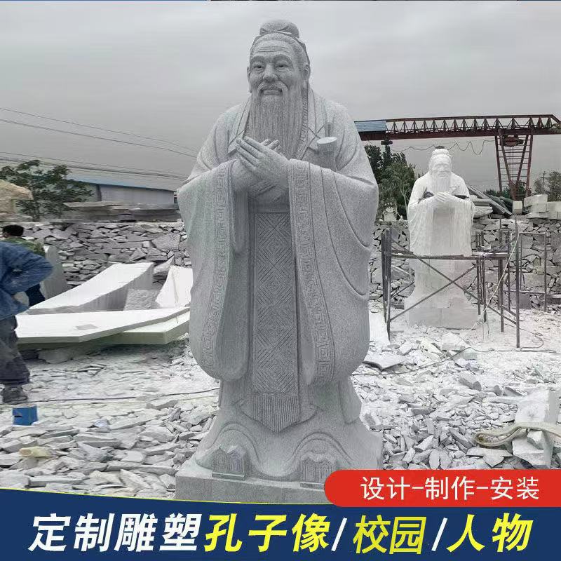 汉白玉花岗岩孔子石雕像定制