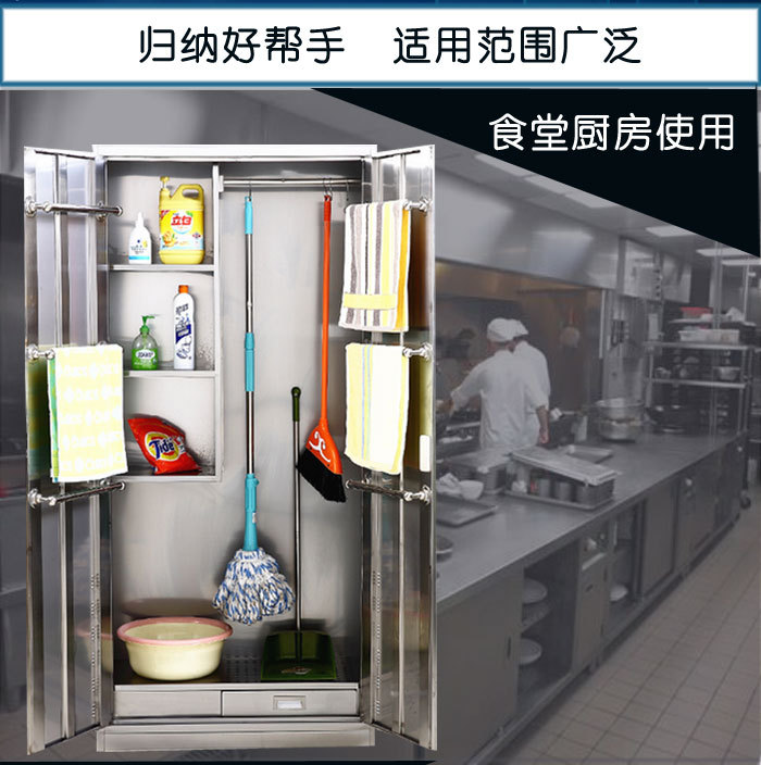 不锈钢清洁柜扫把保洁柜 保洁工具收纳柜拖把柜卫生间杂物储物柜
