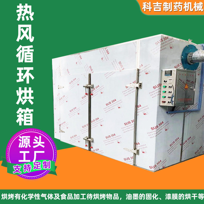 工业热风循环恒温高温烘箱