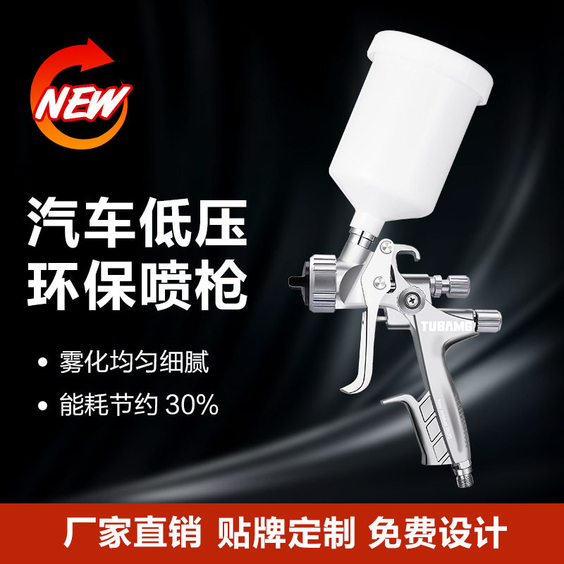 新款952G气动喷枪油水两用