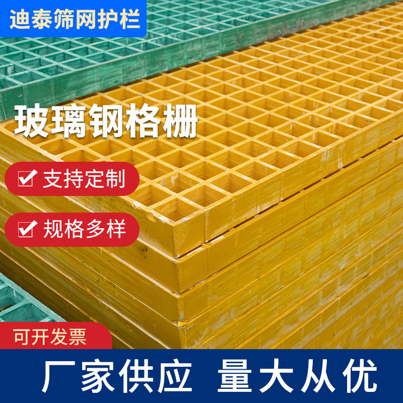 厂家优惠玻璃钢格栅板 洗车房格栅板 养殖格栅 光伏通道专用格栅