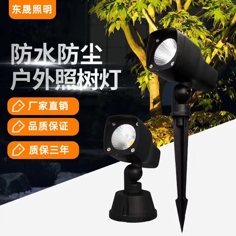 户外COBLED投光灯园林草坪