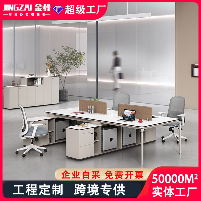 财务办公桌设计师款简约现代办公室职员桌组合工位卡座4人电脑桌