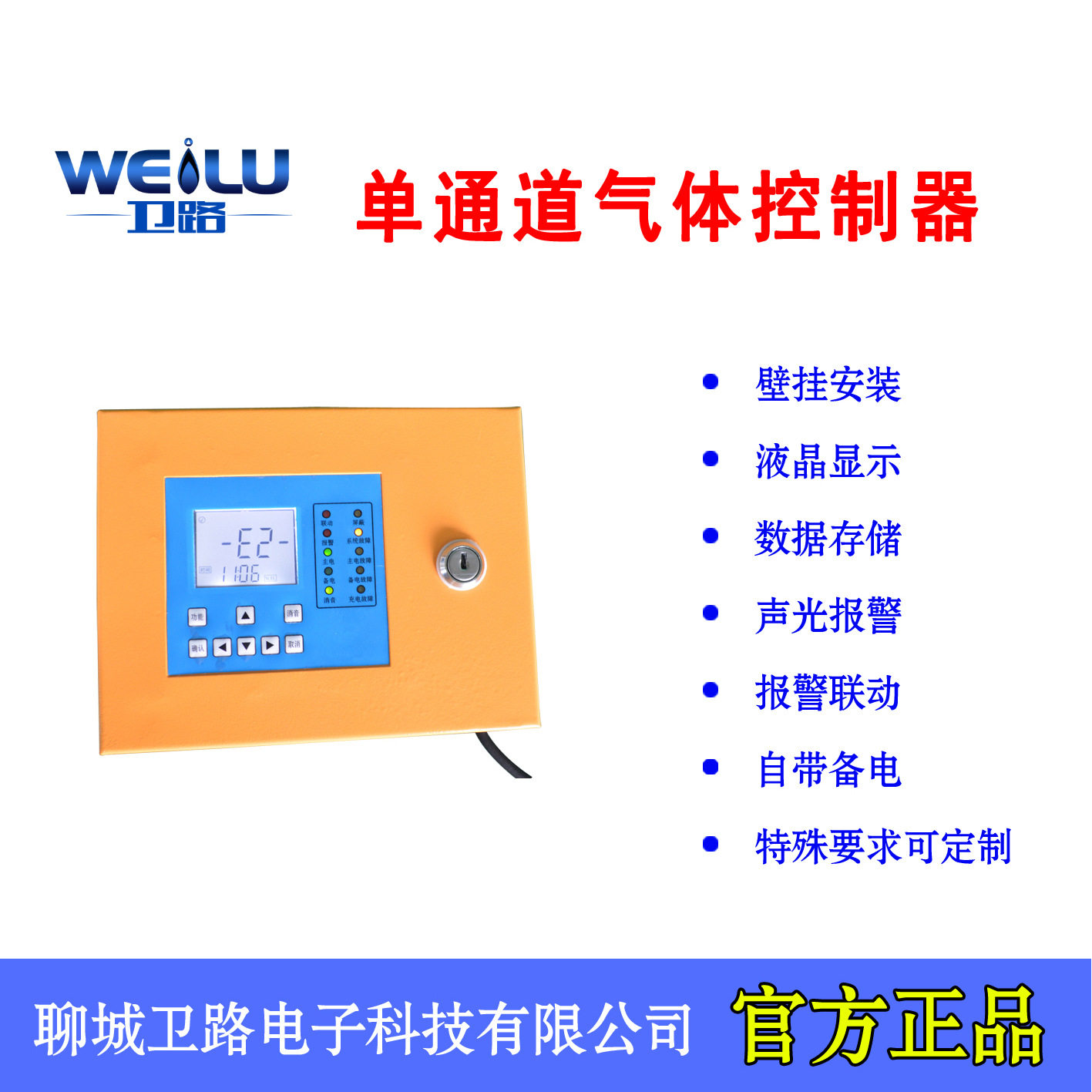 瓦斯气体泄漏检测仪漏气报警器瓦斯检测仪