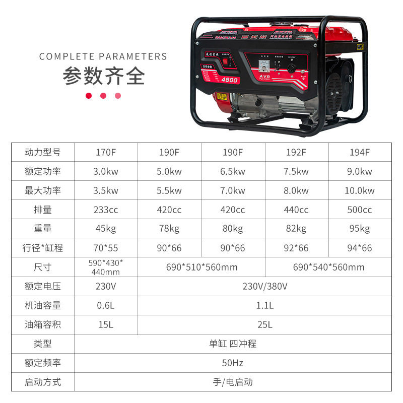 便携式户外汽油移动式220v小型商用8KW3千瓦发电机家用小型5000瓦