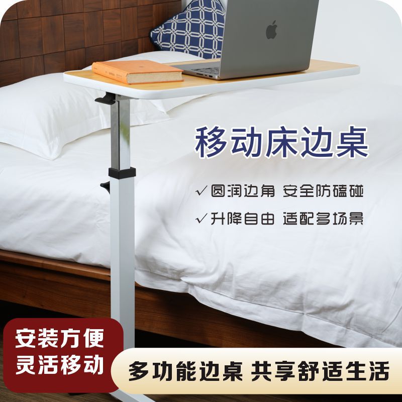 床边桌子可移动可升降悬空桌子落地移动桌子工作台带轮子小推桌