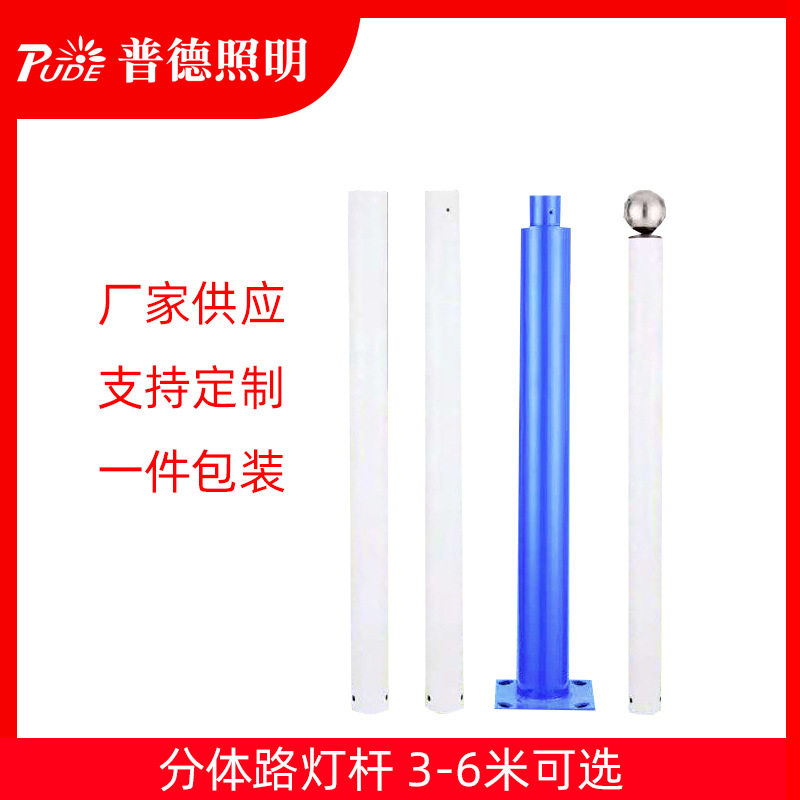路灯杆厂家太阳能路灯庭院灯杆跨境商品分体式监控杆现货锥形