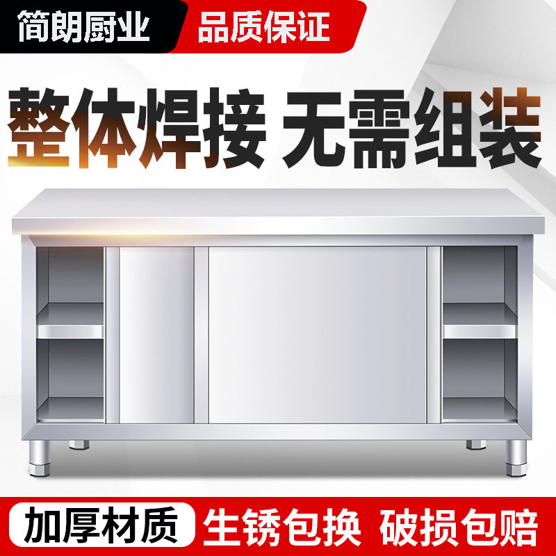 整体焊接不锈钢工作台厨房操作台面储物柜桌子拉门案板商用专烘焙