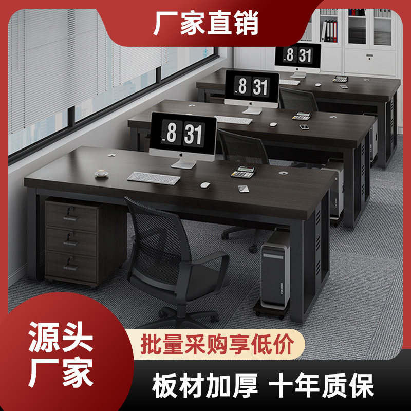 办公桌员工位意式极简职员办公写字台现代简约家用成人书桌电脑桌