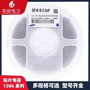 贴片电容 3216 1206 225K 2.2UF 25V X7R 10% 陶瓷电容 MLCC