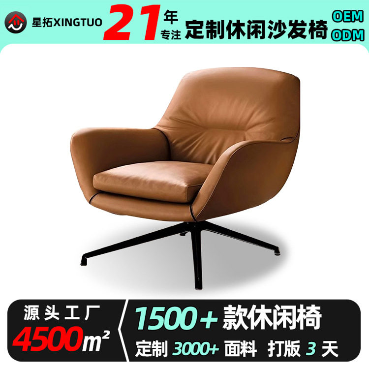 跨境订置批量酒店会议高端洽谈椅单椅小户型休闲旋转单人沙发椅